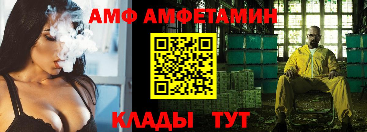 Амфетамин VHQ Ефремов