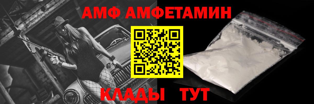АМФ Розовый  Амфетамин  Ефремов  Вход с VPN 