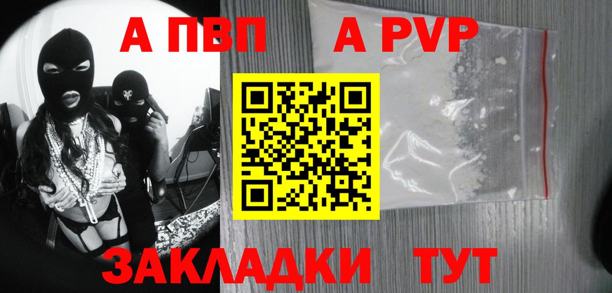 A-PVP Соль  APVP  Вход с VPN  Alpha-PVP кристаллы  Ефремов  APVP крисы CK 