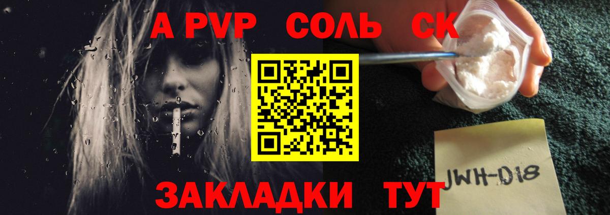 Альфа ПВП VHQ Ефремов