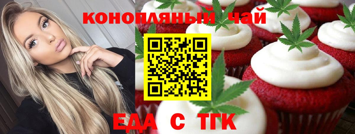 Ефремов  Печенье с ТГК конопля  Вход с VPN 