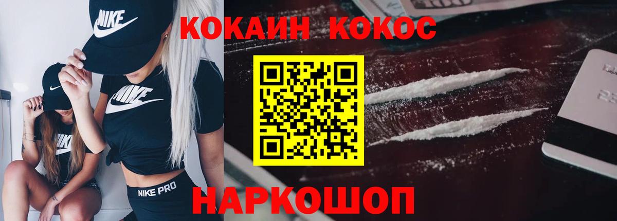 Кокаин Колумбийский Ефремов