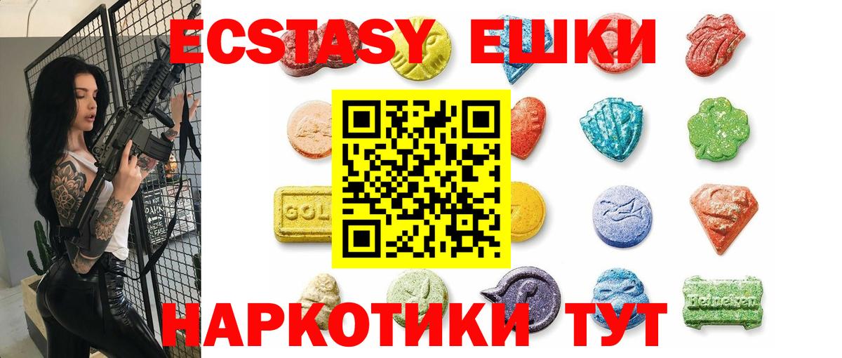 Ефремов  Ecstasy Punisher  Экстази  Вход с VPN  ЭКСТАЗИ TESLA 