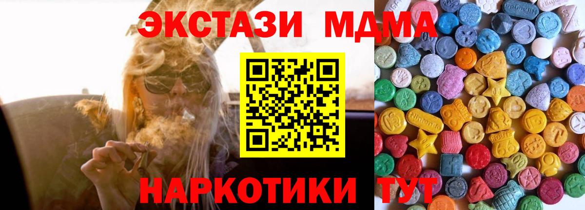 ЭКСТАЗИ круглые Ефремов