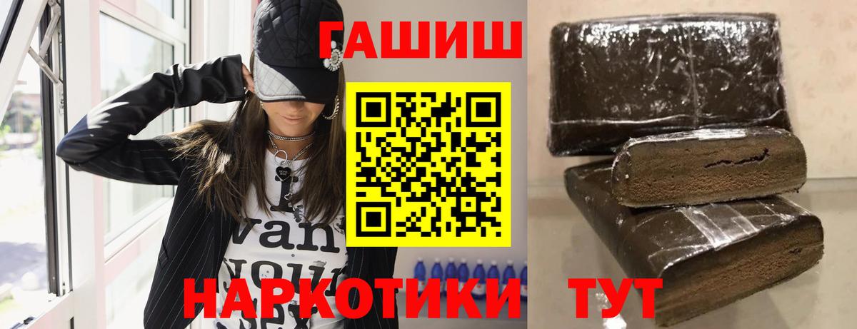 ГАШИШ Изолятор  Вход с VPN  ГАШИШ  Ефремов  Гашиш 40% ТГК 