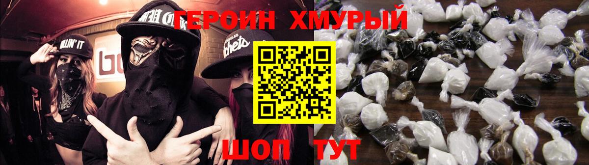 ГЕРОИН афганец  Вход с VPN  ГЕРОИН  Ефремов 