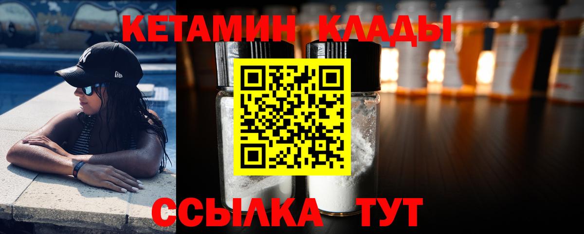 КЕТАМИН ketamine Ефремов