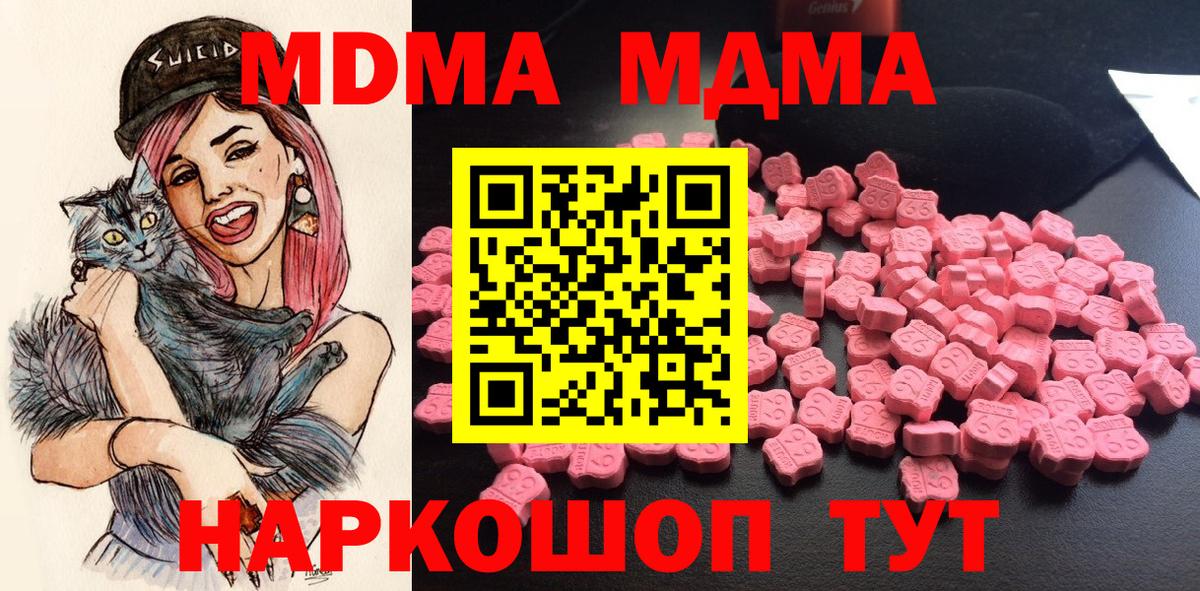 Ефремов  МДМА молли  МДМА Molly  МДМА  Вход с VPN 