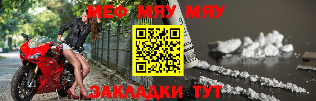Мефедрон  Мефедрон  Ефремов  Вход с VPN  МЯУ-МЯУ кристаллы  МЯУ-МЯУ мяу мяу 