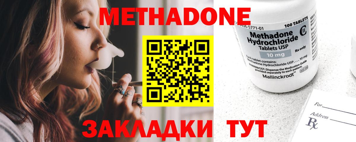 Метадон белоснежный  Вход с VPN  Ефремов 