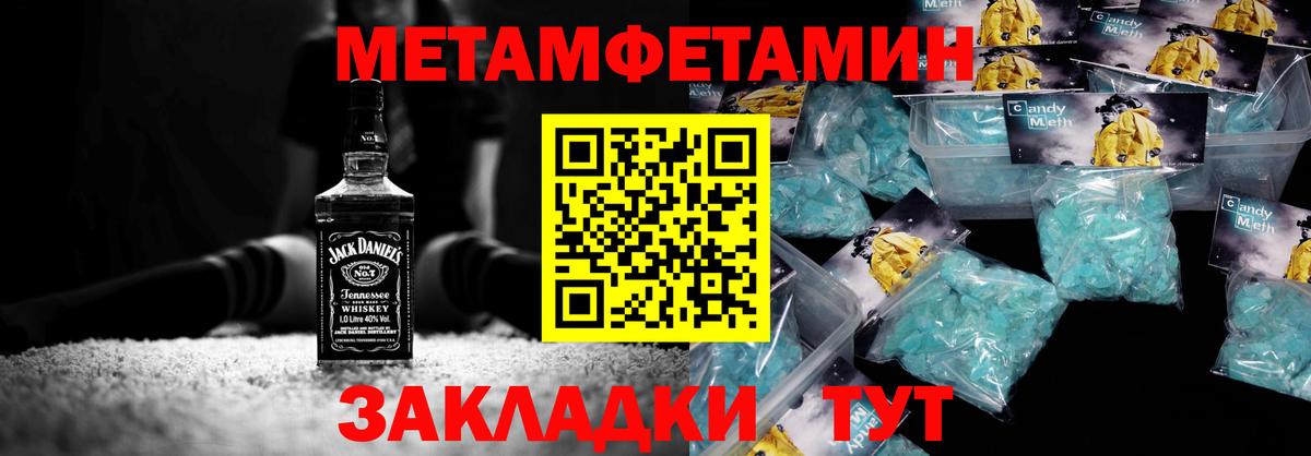 Метамфетамин винт Ефремов