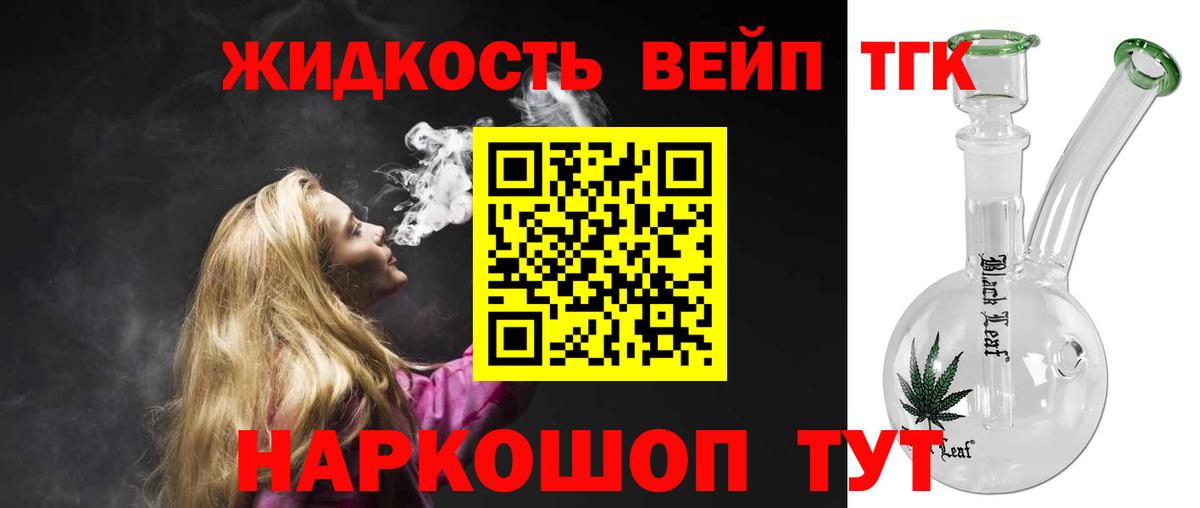 ТГК концентрат Ефремов
