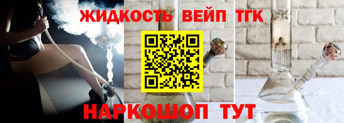 Ефремов  Дистиллят ТГК концентрат  Вход с VPN 
